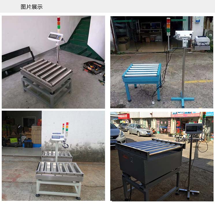 滾筒（tǒng）電（diàn）子秤圖片